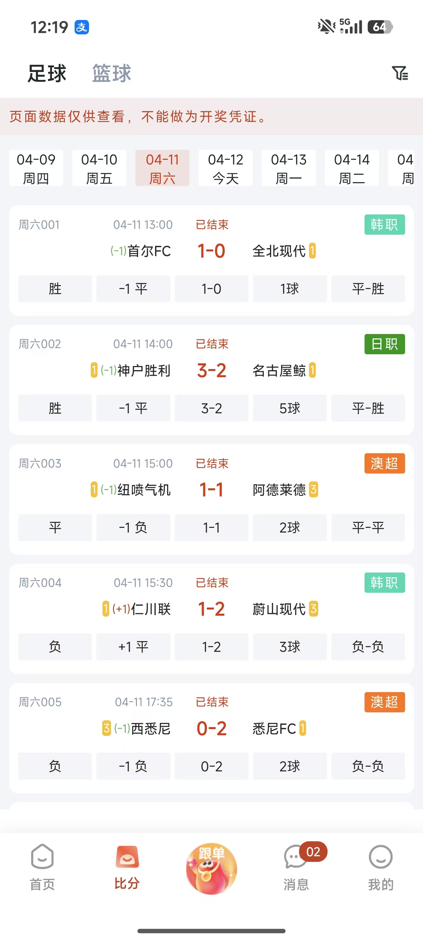 乐达助手APP界面展示